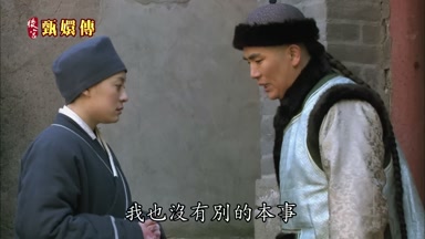 我也沒有別的本事