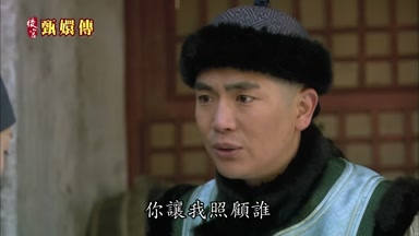 你讓我照顧誰