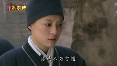 你我不必言謝