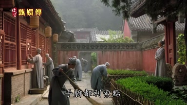 手腳都利索點