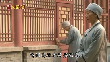 這個時辰才砍柴回來