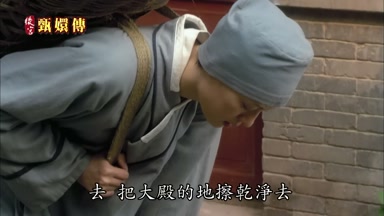 去把大殿的地擦乾淨去