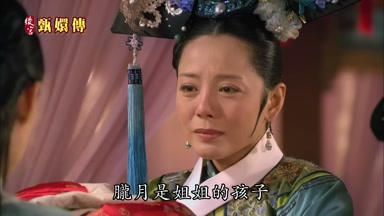 朧月是姐姐的孩子