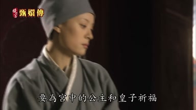 要為宮中的公主和皇子祈福