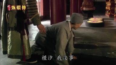 槿汐我沒事