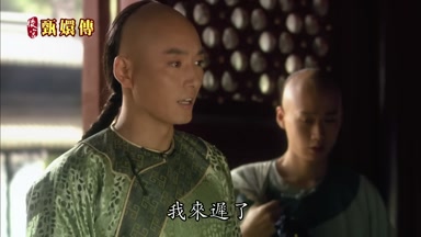 我來遲了