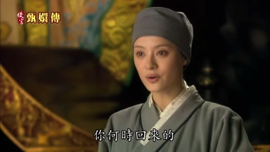 你何時回來的