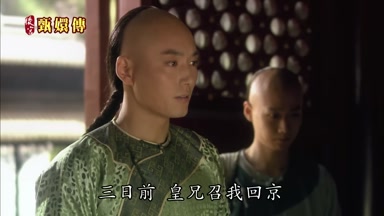 三日前皇兄召我回京