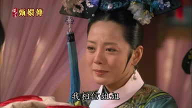 我相信姐姐