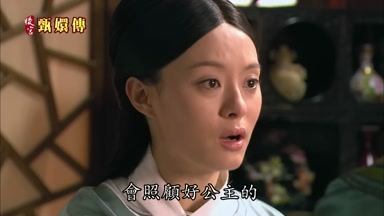 會照顧好公主的