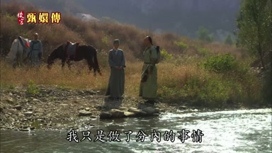 我只是做了分內的事情