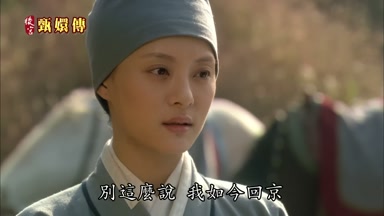 別這麼說我如今回京