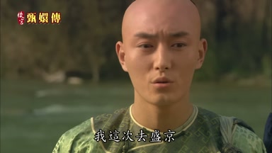 我這次去盛京