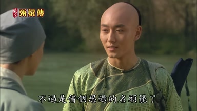 不過是借個思過的名頭罷了