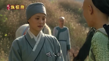 唬人的