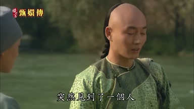 突然見到了一個人