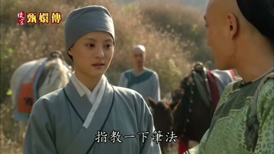 指教一下筆法