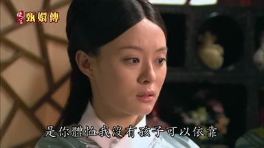 是你體恤我沒有孩子可以依靠