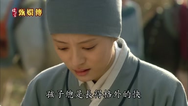 孩子總是長得格外的快