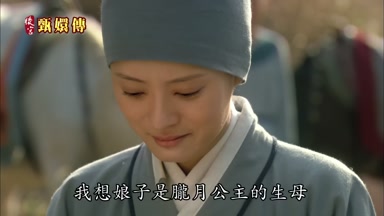 我想娘子是朧月公主的生母