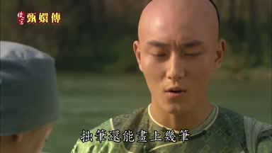 拙筆還能畫上幾筆