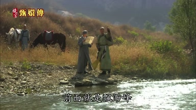 前面就是飄渺峰