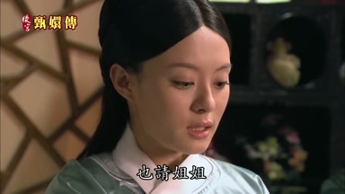 也請姐姐