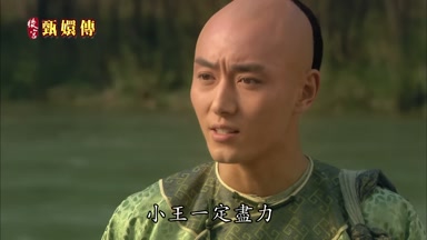 小王一定盡力