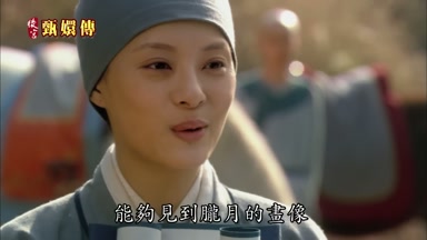 能夠見到朧月的畫像