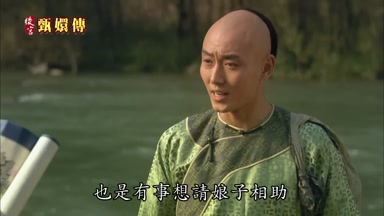 也是有事想請娘子相助