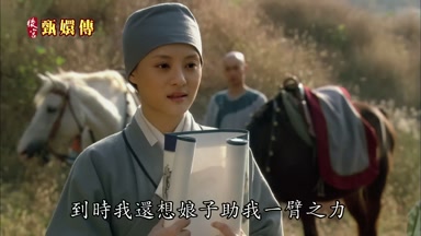到時我還想娘子助我一臂之力