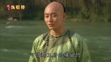 可惜郡王府的繡娘們