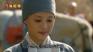 自然是你做的衣服最貼身