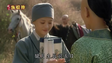 朧月生辰前五日