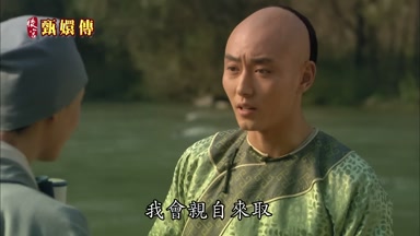 我會親自來取
