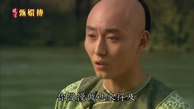 日子還早你慢慢做也來得及