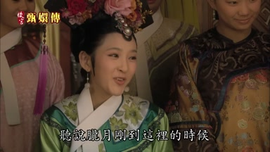 聽說朧月剛到這裏的時候