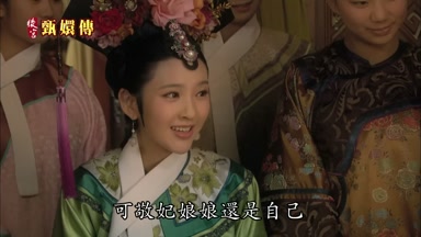 可敬妃娘娘還是自己