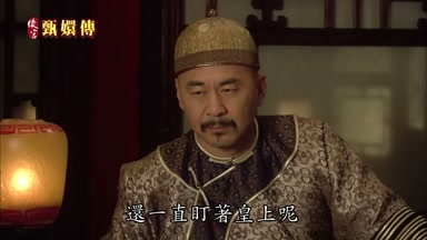 還一直盯著皇上呢