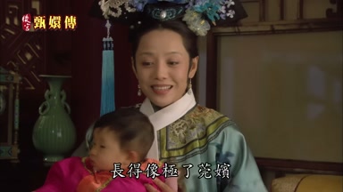 長得像極了莞嬪