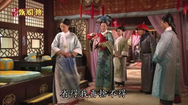省得我再捨不得