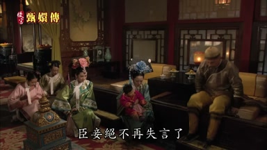 臣妾絕不再失言了