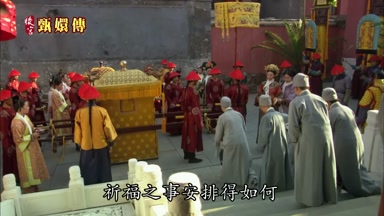 祈福之事安排得如何