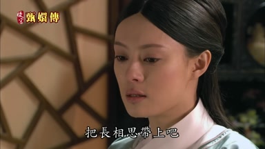 把長相思帶上吧