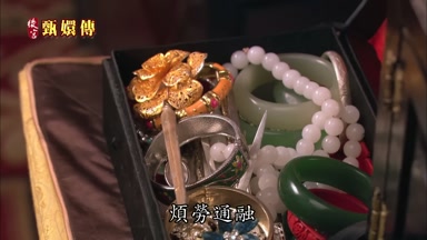 煩勞通融