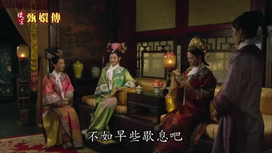 不如早些歇息吧