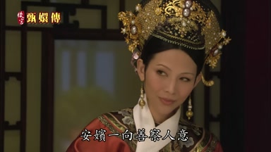 安嬪一向善察人意