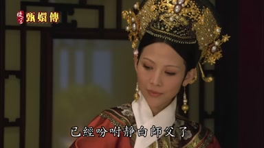 已經盼咐靜白師父了