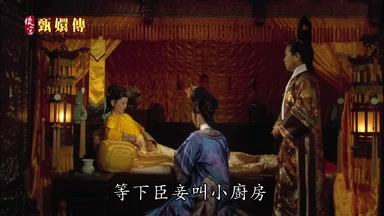 等下臣妾叫小廚房
