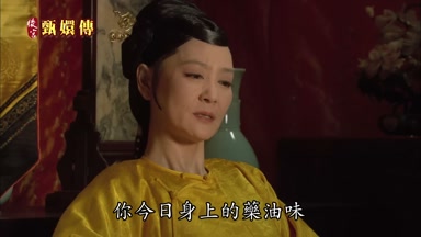 你今日身上的藥油味怎麼這麼重